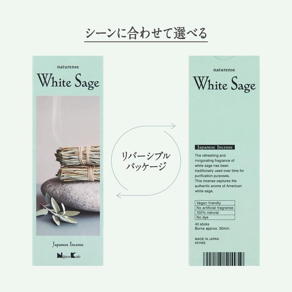 Naturence White Sage Sticks [EC Exclusive] (40 sticks)