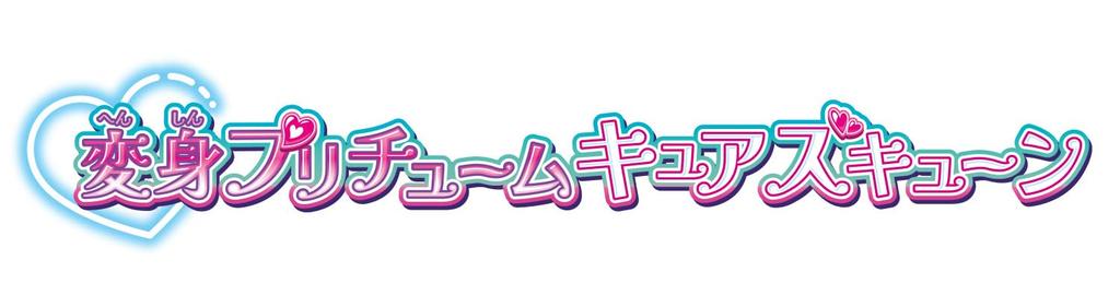 Kimi To Idol Transformation PreCure Quin [BANDAI] PreCure Cure's