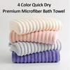 4 Color Quick Dry Premium Microfiber Bath Towel Absorbent Soft Bath Towel For Gift