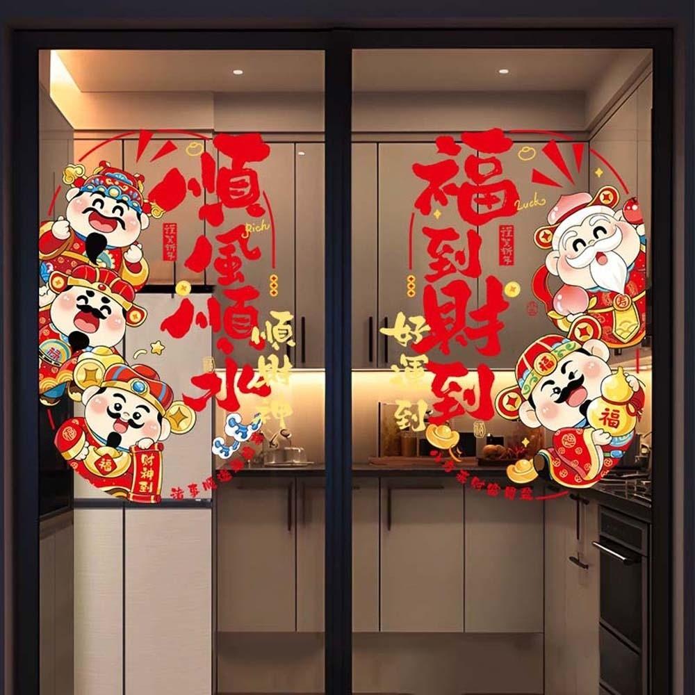 1pair Colorful Glass Electrostatic Film Anti-collision New Year Stickers  Living Room