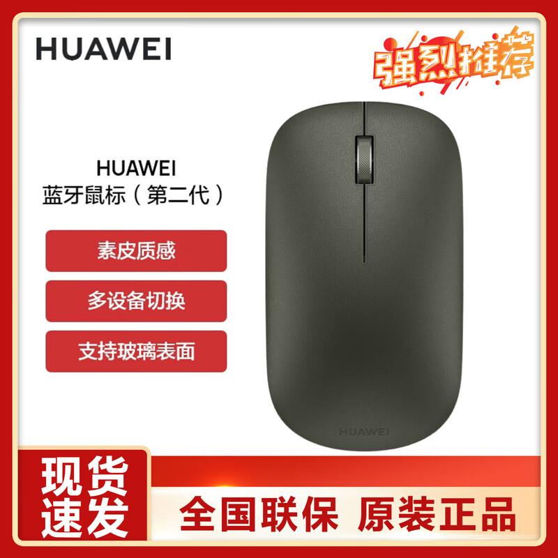 

Huawei Bluetooth Mouse (2nd Gen) CD23