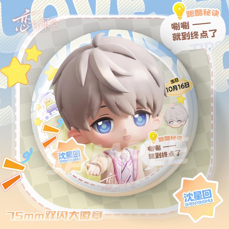 Game Love and Deepspace Qinche Sylus Caleb Xavier Zayne Rafayel Cosplay Cartoon 75MM Badge Costume Backpack Decor Brooch Gift