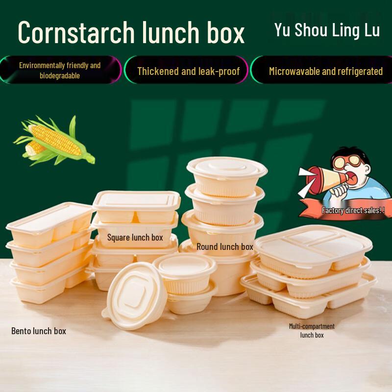 Yushou Linglu Biodegradable Corn Starch Disposable Food Containers