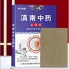 1/8/24/40/64 PCS Herbal Pain Relief Plaster for Shoulder Neck Back Knee Joint Muscle Pain Relief Health Care