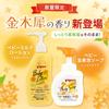 Pigeon Baby Milk Lotion Moisture Osmanthus 300g Plus, Scent,