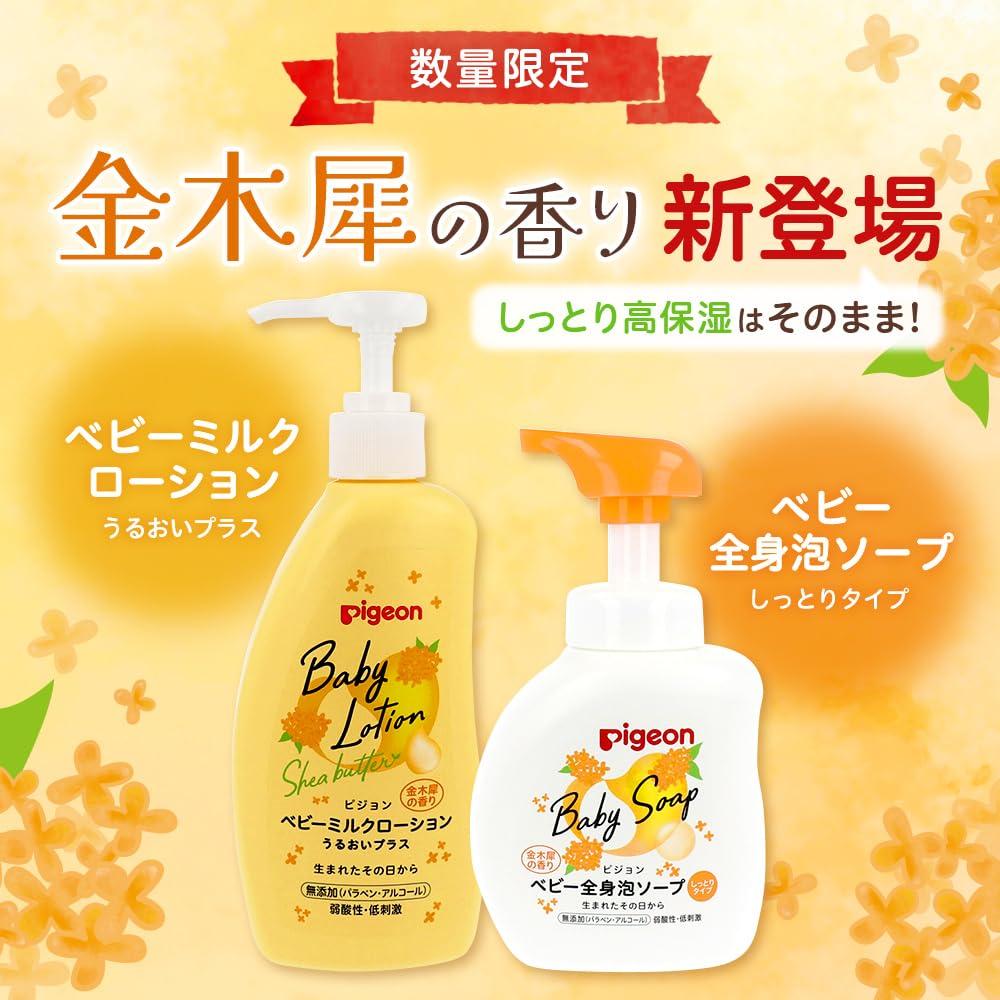 Pigeon Baby Milk Lotion Moisture Osmanthus 300g Plus, Scent,