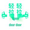 Honda EV-1 Binzhi XRV Changan UNIT Luminous Door Warning Sticker