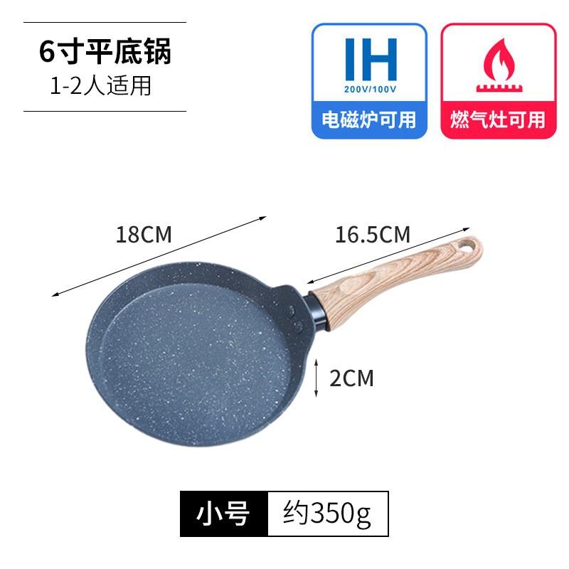 Nonstick Stone-Coated Frying Pan Electric Gas Induction Stove Home Kitchen Pancake Crepe Skillet