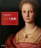 Museum of Italian Masters