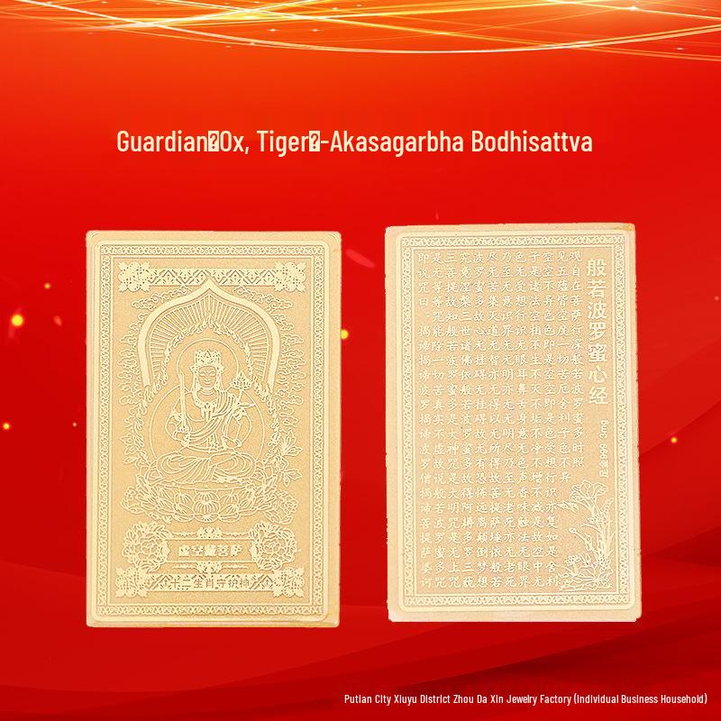 Gold Phone Sticker — Eight Great Guardian Deities Series: Manjushri Bodhisattva (Pure Gold 999)