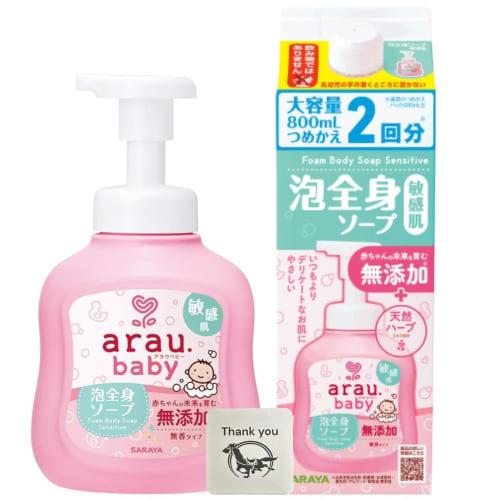 Saraya Arau Baby Foaming Soap for Sensitive Skin (450ml Bottle + 800ml Refill) - 1 Each, Additive-free, Baby + Bonus Gift with Kunutonn Original Logo