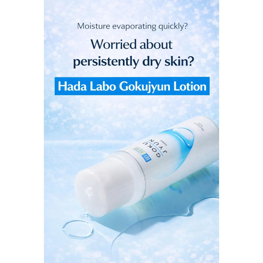 Hada Labo Gokujyun Гиалуроновый лосьон 170 мл – Золотой стандарт японского увлажнения