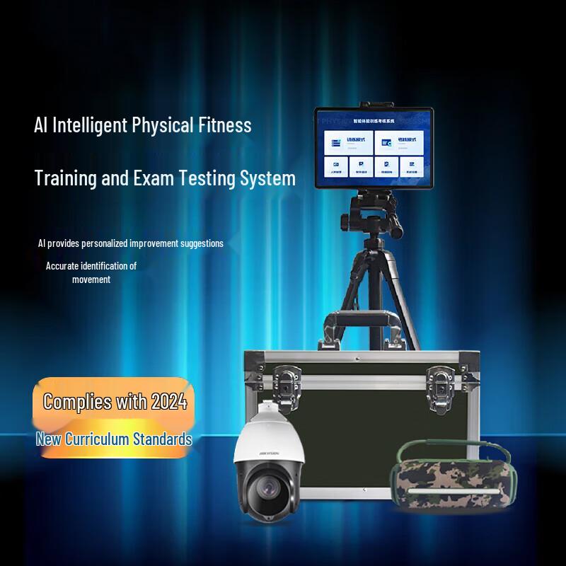 AI Intelligent Physical Fitness Training and Exam System
