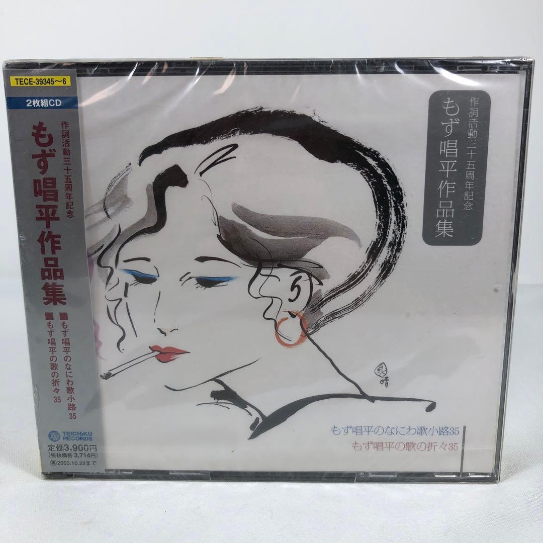 

[USED] Collection of works by Shohei Mozu ~ Shohei Mozu s Naniwa Song Alley 35 Shohei Mozu s Occasional Songs 35