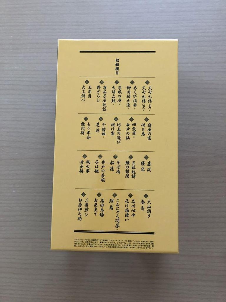 [USED] Shincho 20-CD Rakugo Collection