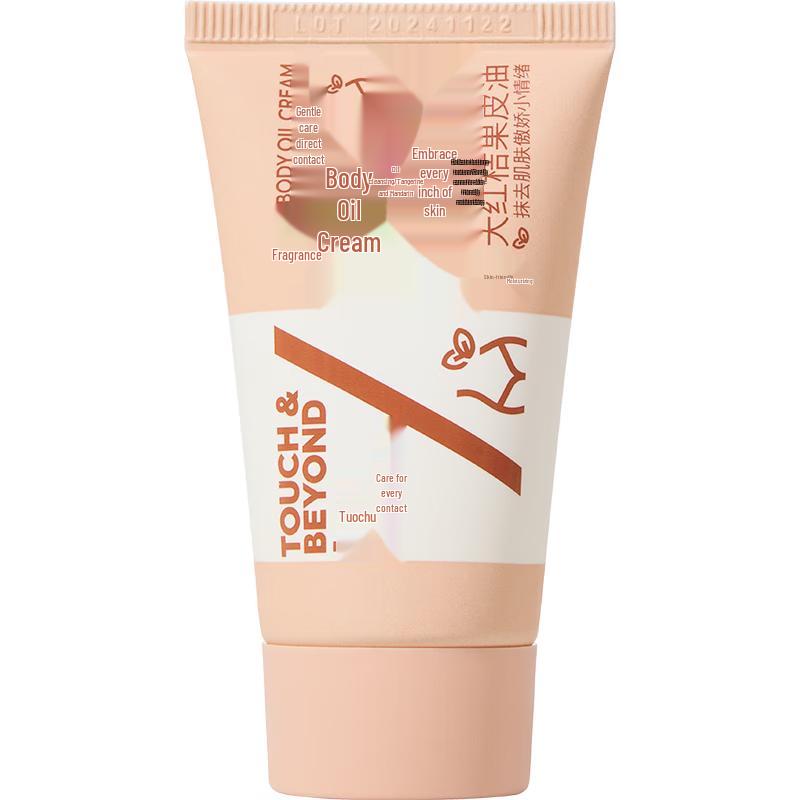 Tuoqu Scented Body Care Collection