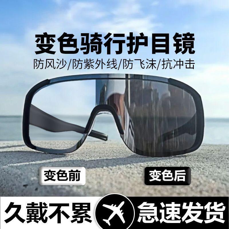 Dual-purpose fashion anti-ultraviolet sandstorm sunglasses cycling running mountaineering glasses