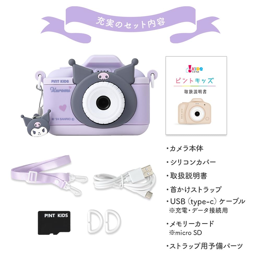 Pinto Kids Kids Camera Kuromi Sanrio Collaboration Toy Camera Camera Japanese Company Gift Birthday Christmas Girl Children's