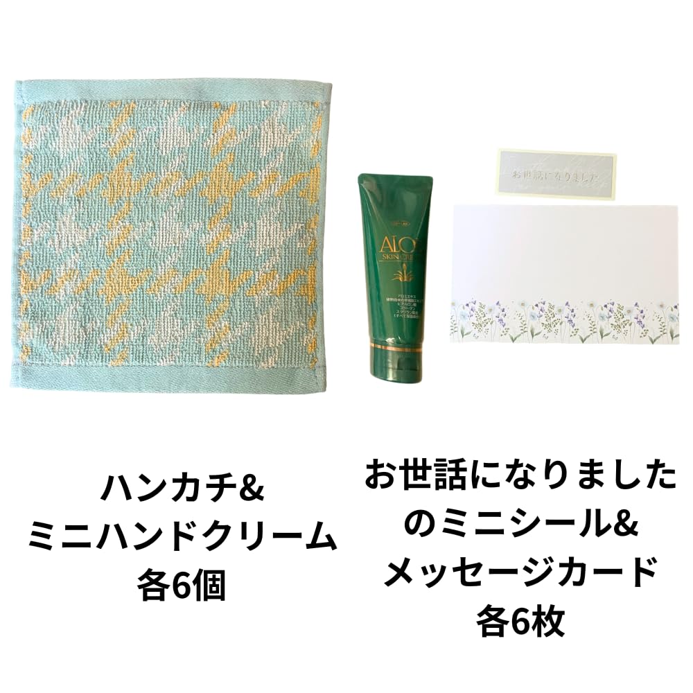 Small Gift Hand Cream Individually Thank You Perfect for Maternity and Aloe Skin Cream Set & Handkerchief, Wrapped, Gift, Weddings, Retirement,