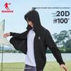 Jordan Ice Skin 3.0 UPF100+ Sun Protection Jacket