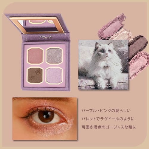 MilleFee My Kitty Eye Palette (02 Ragdoll) Cat 4 Colors Eye Shadow Lame Purple Pink Makeup MilleFee