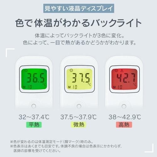 Iris Ohyama Bezdotykový teploměr typ DT-104