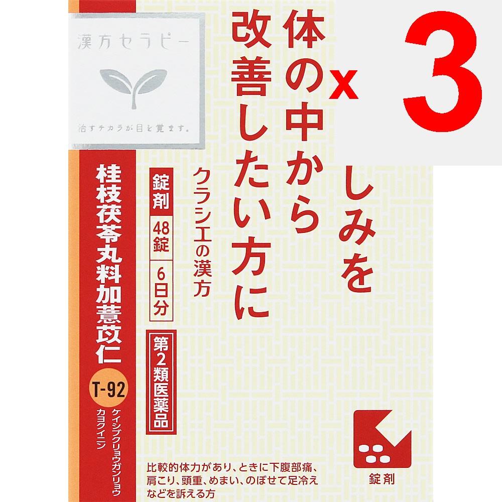 Kracie Pharmaceuticals Kampo Therapy Kracie Kampo Keishikakaryukakuyukinyo Extract Tablets 48 Tablets Chinese Medicine (Kracie) Chinese Medicine Indic