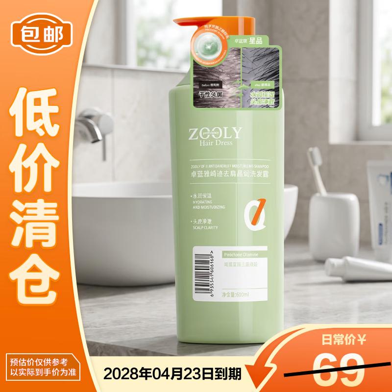 

ZOLANAYA QiJi Dry Scalp Anti-Dandruff Moisturizing Shampoo 680ml