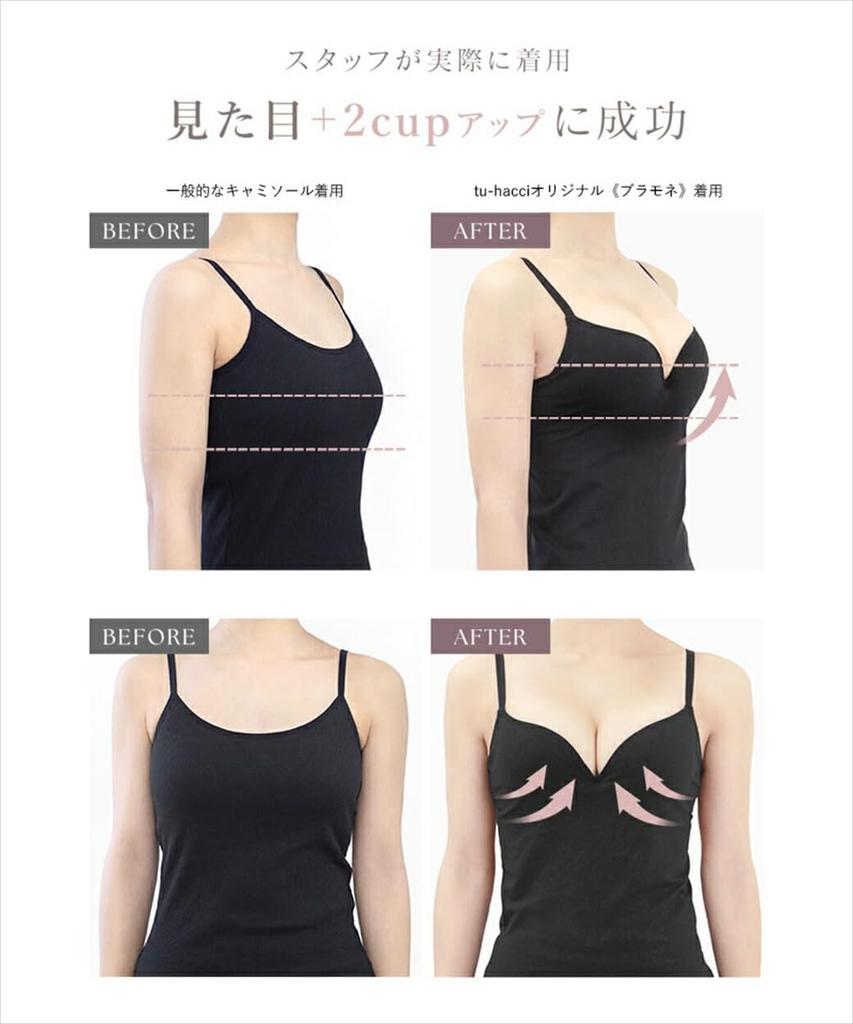 Bra Top Bra Mone Camisole with Cups Firmly enhances the bust and gives a high bust Style up Hold feeling Soft wire Removable pads Adjustable strap