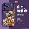 Suitable for Apple 17promax mobile phone case, the new iphone13pro super fire 16 tide 15pro advanced sense 14