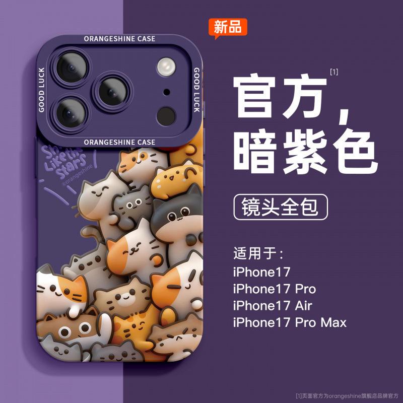 Suitable for Apple 17promax mobile phone case, the new iphone13pro super fire 16 tide 15pro advanced sense 14