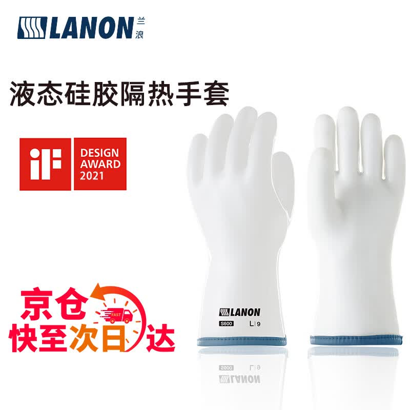 Lanlang S600 Liquid Silicone High-Temp Gloves L