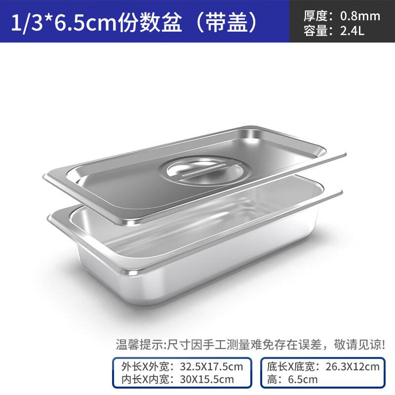 Zhe Bu Rectangular Commercial Stainless Steel Food Pan with Lid