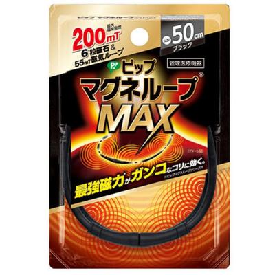 Pip Magneloop MAX 200mm Tesla 50cm Stiff Shoulders Stiff Neck Magnetic Necklace