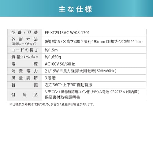 OHM 3D Circulator, for Rooms Up To 12 Tatami Mats (FF-KT2513AC-W), Model 08-1701, OHM Electric