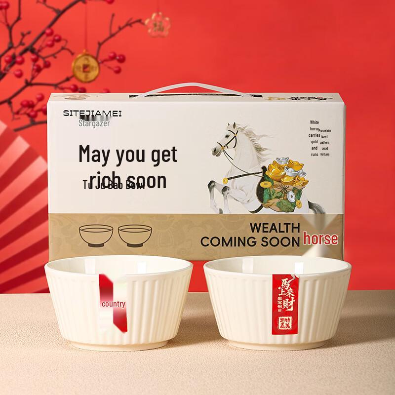 Sikaimei Auspicious White Ceramic Rice Bowl Set
