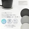 Set of 2 Soft, Antibacterial Silver Ion-Infused Diatomaceous Earth Coasters, Made in Japan (Dark Gray, Round)