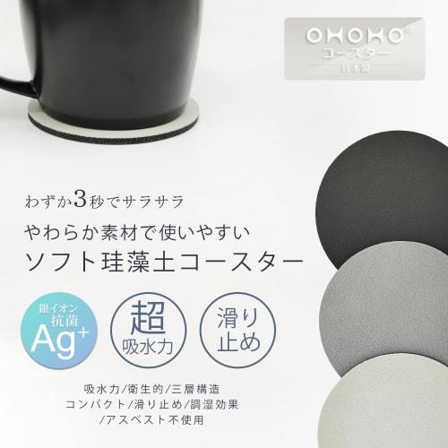 Set of 2 Soft, Antibacterial Silver Ion-Infused Diatomaceous Earth Coasters, Made in Japan (Dark Gray, Round)