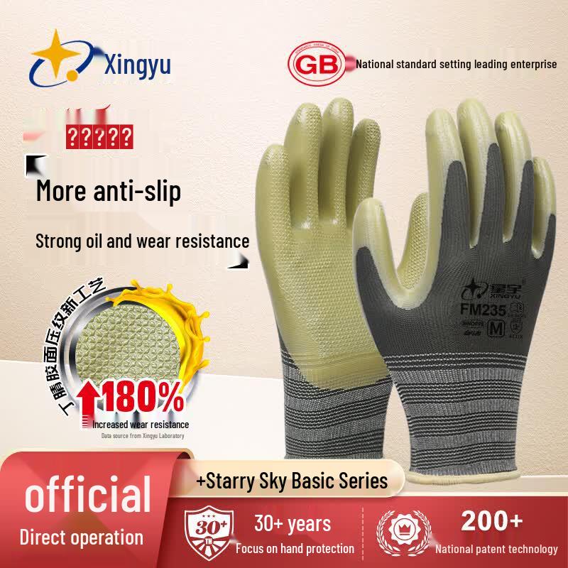 

XINGYU Heavy-Duty Nitrile Work Gloves