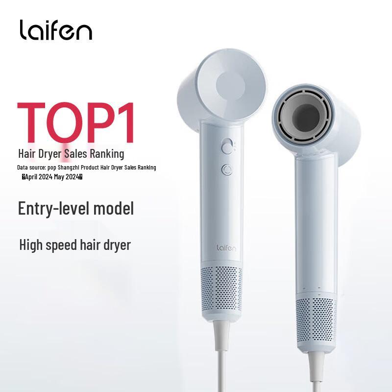 Laifen SE Lite High-Speed Hair Dryer CN plug (adapter included)
