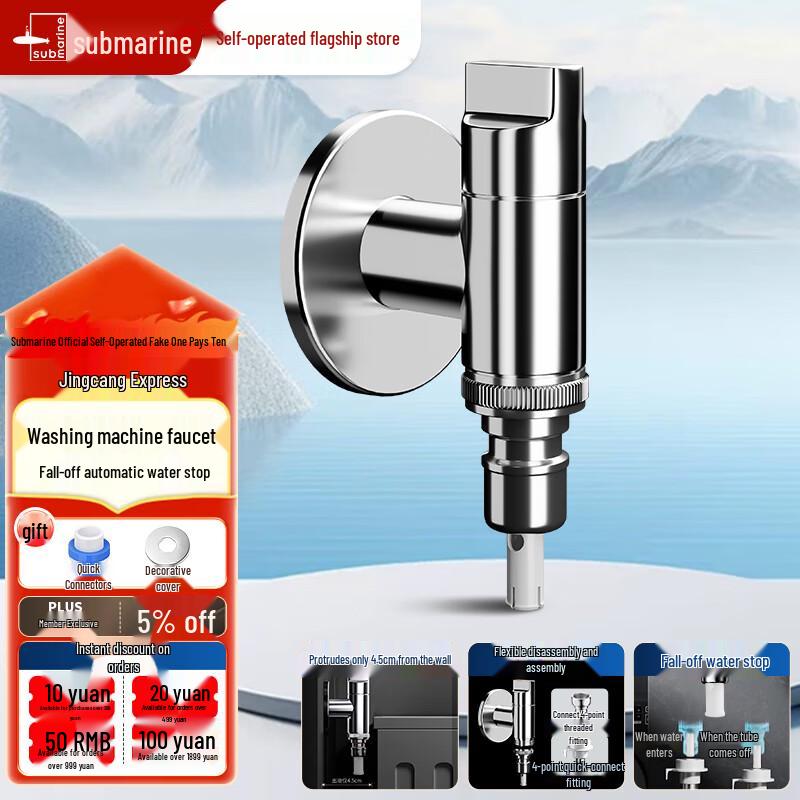 Submarine Washing Machine Angle Stop Valve