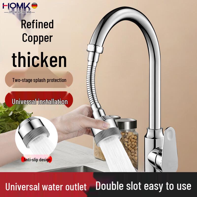 Универсальный поворотный удлинитель для крана HOMK