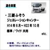 Mitsubishi Fuso Generation Canter Mirror Plated Genuine Manually Canter Side Door Rearview Fuso Left and Right Custom Part Brackets, Finish, Type,