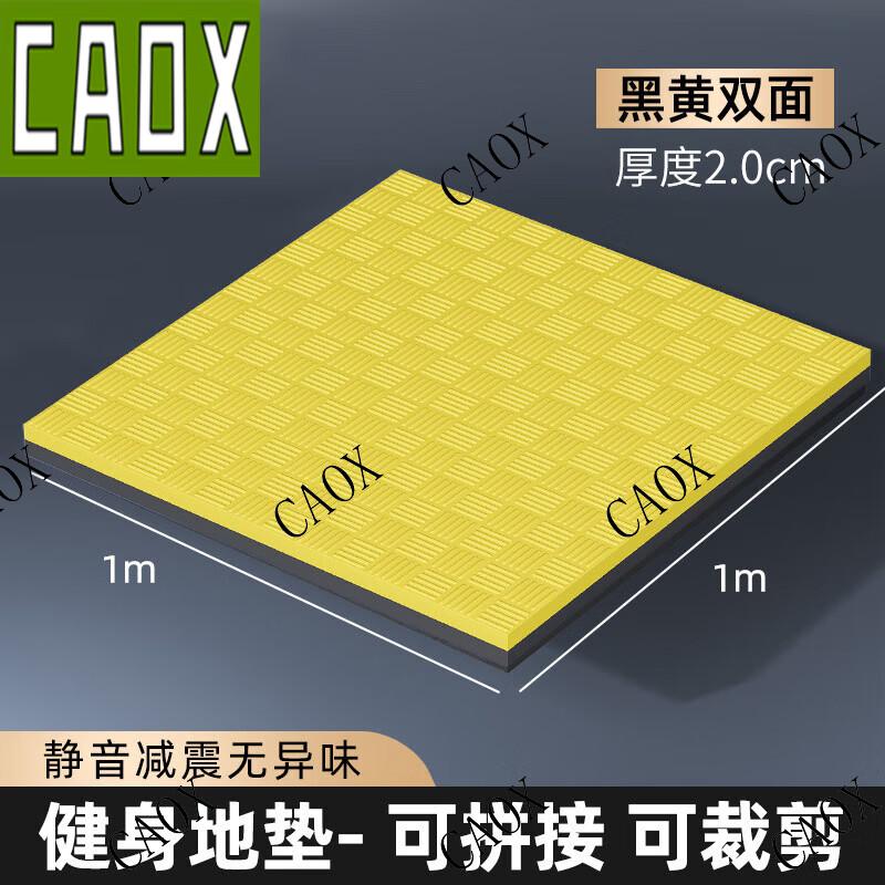 CAOX Interlocking Rubber Training Mat