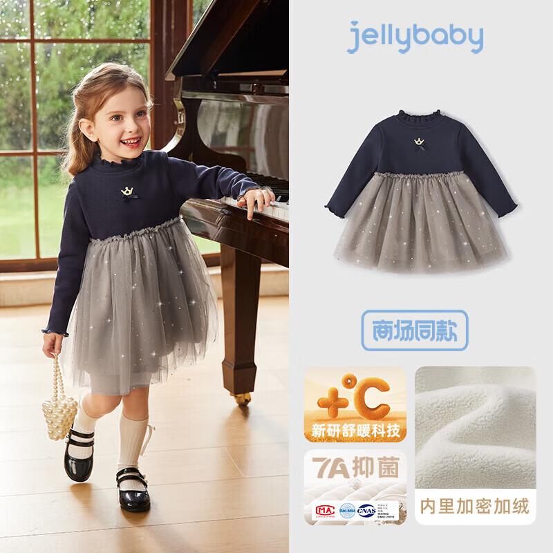 Детское платье-принцесса с высоким воротником JELLYBABY для девочек L