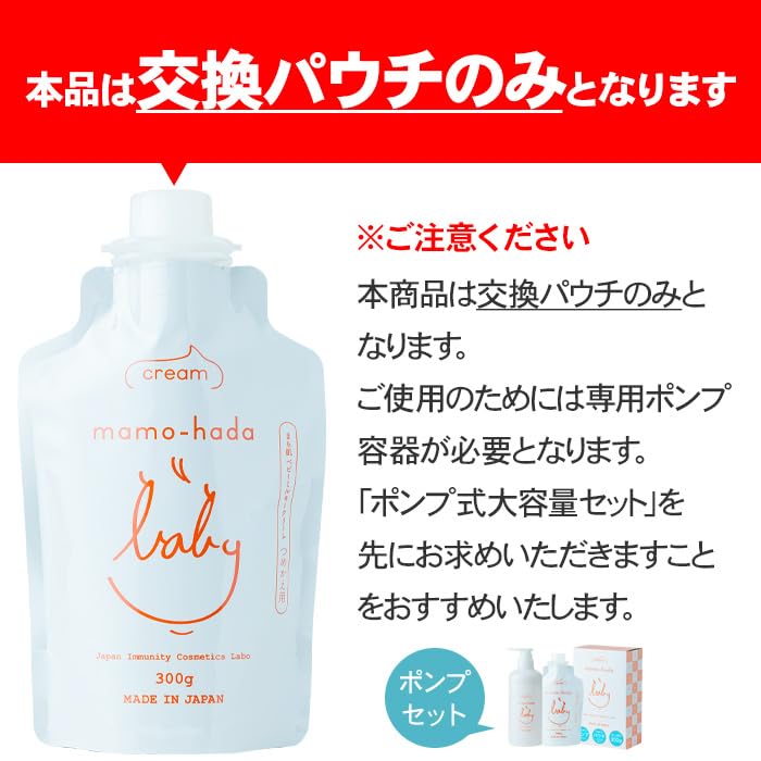 Mamohada Baby Milky Large Capacity Refill Moisturizing Body Cream for and Sensitive Baby Lotion Cream, 300g, Pouch, Additive-Free, Babies, Newborns,
