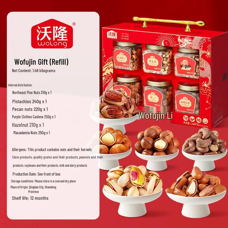 Walong Premium Pure Nut Gift Box