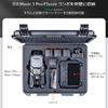 Lykus Titan M350 Waterproof Case for DJI Mavic 3 Pro/Classic, DJI RC and RC Pro Transmitters, and RC Straps (Case Only)