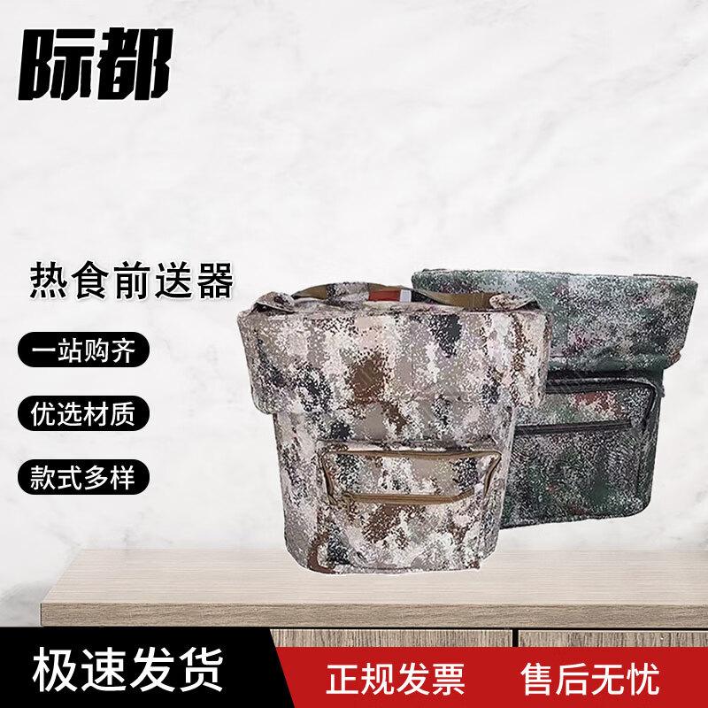 Military Backpack Insulated Food Warmer