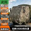 Wujun Tactical Vehicle Covers & Training Supplies